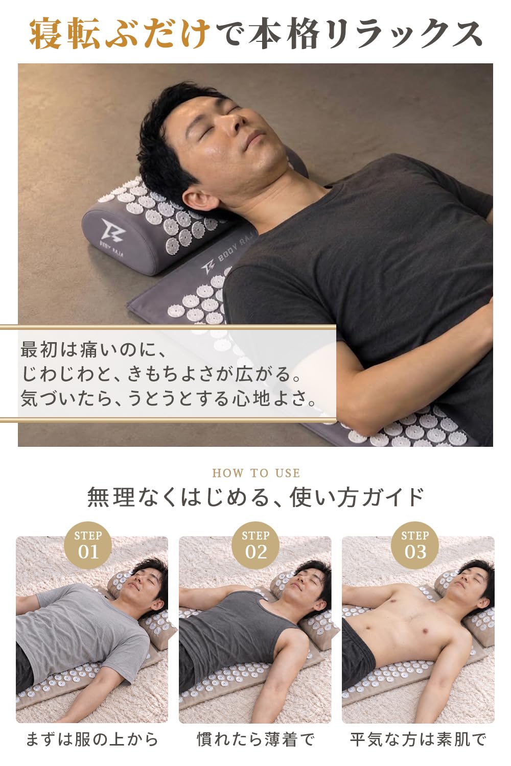 ★新品★[BODYRAJA] 指圧マット 枕セット 0.7mmアドバンス　黒 Amazon.co.jp: [BODY RAJA] シャクティ指圧マット 枕セット